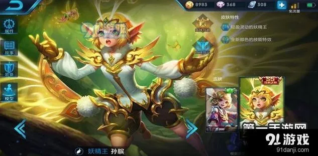 王者荣耀孙膑辅助位技能使用指南