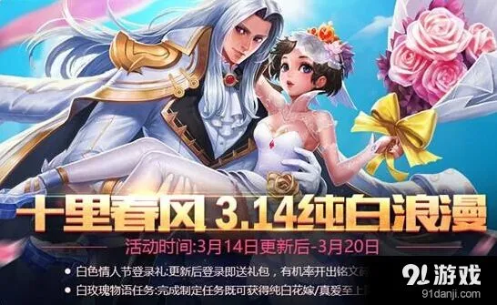王者荣耀白玫瑰获取全攻略