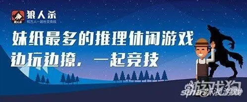 狼人杀屠城模式跳身份攻略