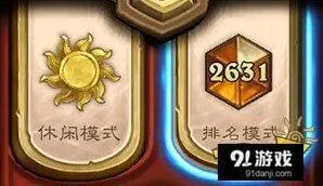 传统防战卡组分析：炉石传说战士篇