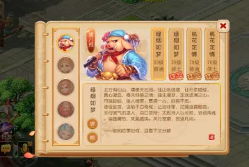 梦幻西游绿烟如梦成就详细流程