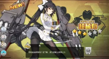 碧蓝航线重巡排行榜 重巡舰船全面分析