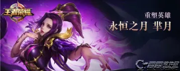 王者荣耀芈月重塑后技能怎么玩