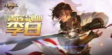 王者荣耀s8赛季皮肤会是哪个 李白关羽深度解析