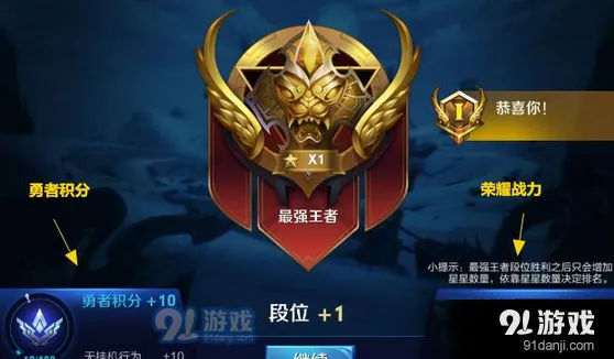王者荣耀S8赛季热血皮肤领取流程