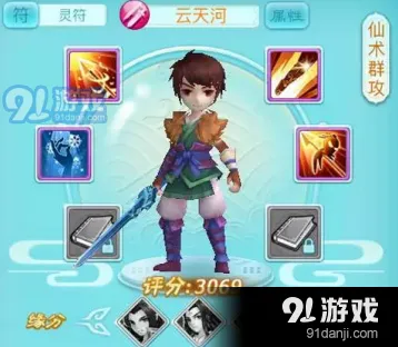 云天河觉醒逐星式暴击抵抗降低效果
