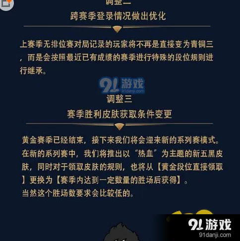 王者荣耀新赛季热血皮肤获取攻略
