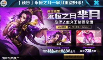 王者荣耀芈月重做技能连招详解