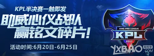 王者荣耀kpl徽章兑换规则详解