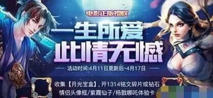 王者荣耀月光宝盒获取途径介绍