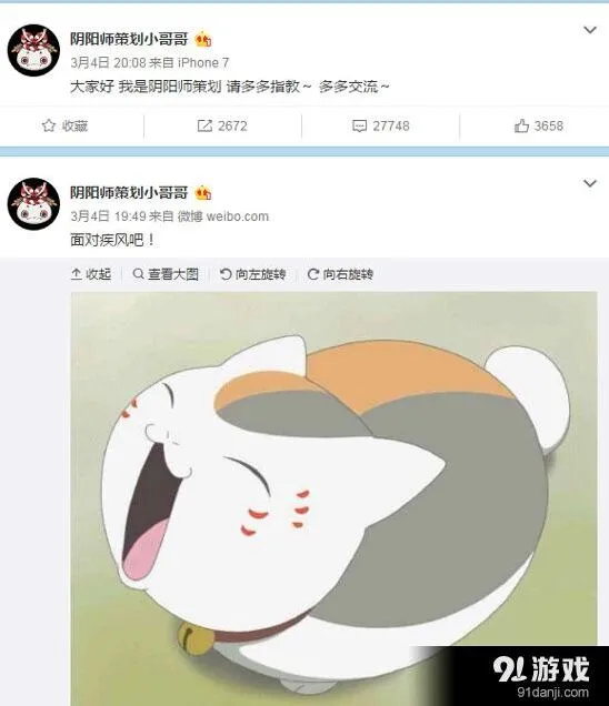 阴阳师策划微博FAQ 玩家答疑完整版