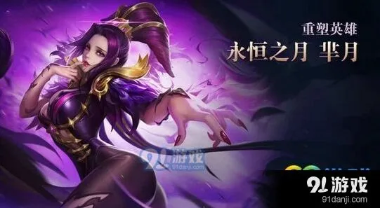 王者荣耀芈月重做改动详解