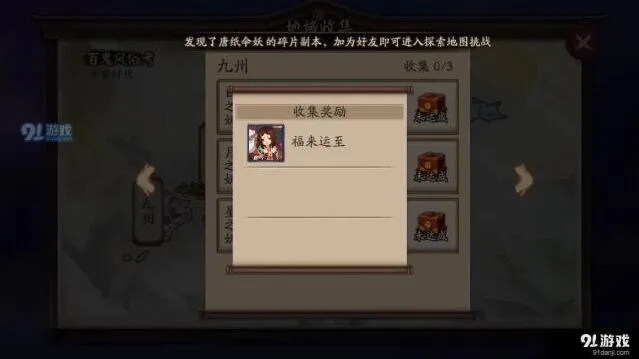 阴阳师座敷童子皮肤福来运至获取攻略