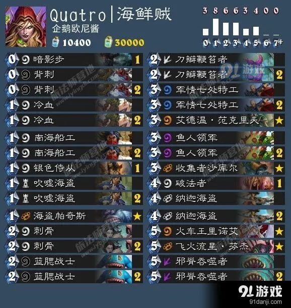 炉石传说海鲜贼冲传说前百卡组