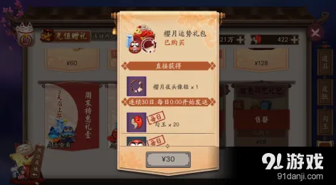 阴阳师樱花祭礼包大全 樱花祭礼包购买推荐