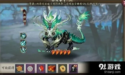 阴阳师麒麟狩猎战排名奖励获取攻略