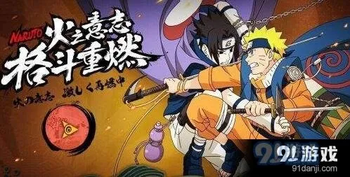 火影忍者2017 TGA大奖赛夏季赛：精彩瞬间全记录