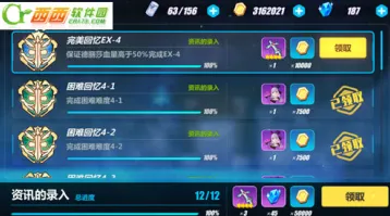 崩坏3永世回忆ex4成就完成方法指南