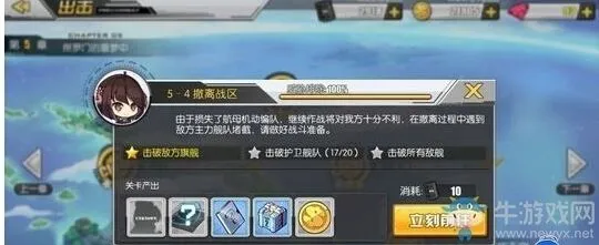 碧蓝航线5-4稀有掉落打捞表