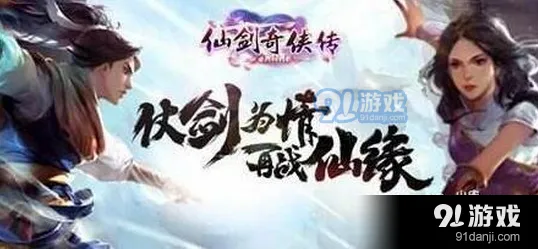 仙剑奇侠传灵偶韩菱纱属性指南