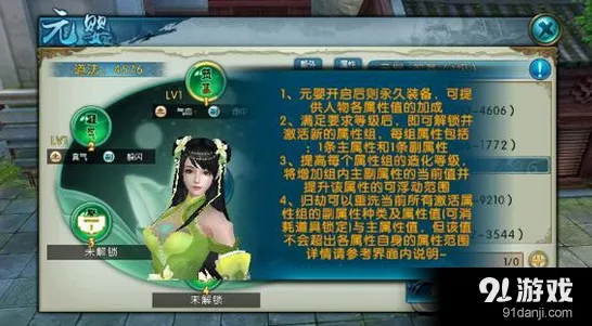 诛仙元婴系统加点攻略