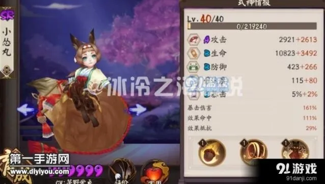 阴阳师SR小松丸攻略指南 技能御魂阵容