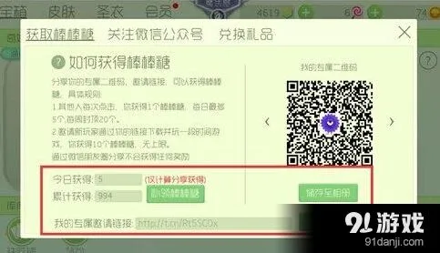 球球大作战龙蛋获取方法技巧