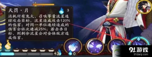 阴阳师荒技能改动教程