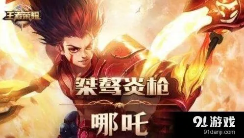 王者荣耀哪吒3.22平衡调整攻略