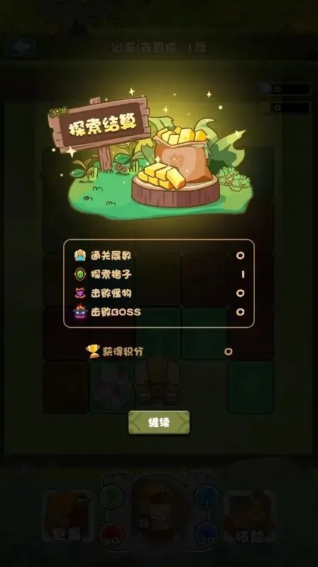 胖奥的冒险手游截图1