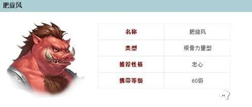 倩女幽魂肥旋风灵兽培养详解