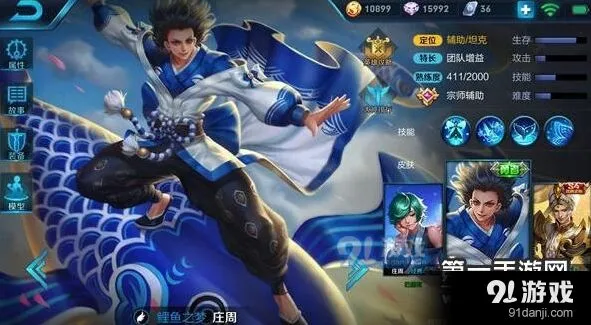 王者荣耀庄周铭文搭配实战攻略