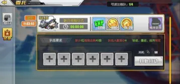 碧蓝航线紧急委托在哪刷 奖励内容有哪些