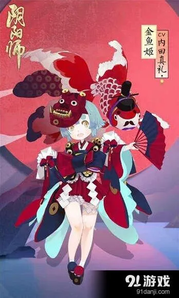 阴阳师金鱼姬皮肤好看吗 图鉴欣赏