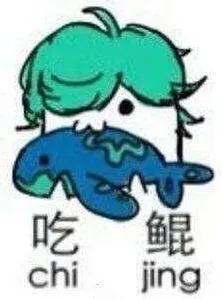 《王者荣耀》素质八连表情包 第161期高清版