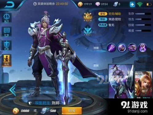 王者荣耀新版刘邦阵容组合指南
