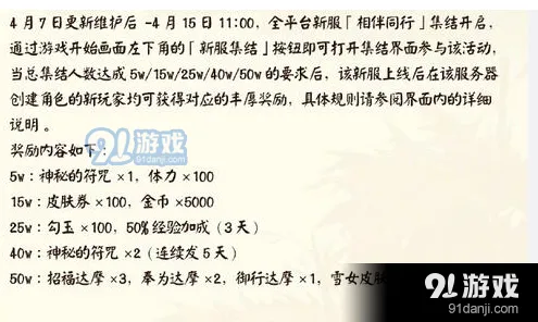 阴阳师新服集结雪女皮肤获取方法 详情介绍