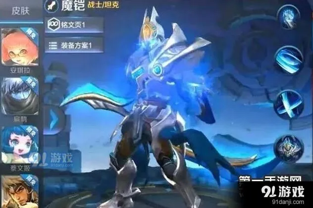 王者荣耀S8赛季魔铠爆料 鬼谷子庞统最新情报