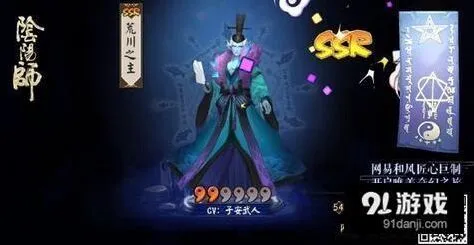 阴阳师荒川之怒副本奖励流程