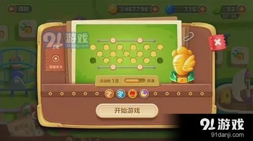 《保卫萝卜》游乐场第14关完美通关攻略