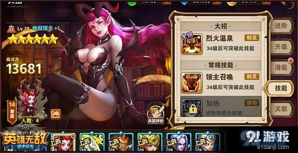 英雄无敌手游地狱军团什么兵团厉害 培养技巧分享