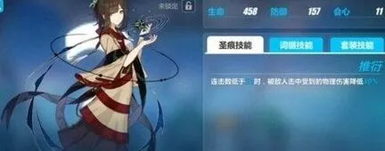 崩坏3张衡圣痕培养指南