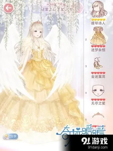 奇迹暖暖迷雾之森真爱之吻套装搭配技巧