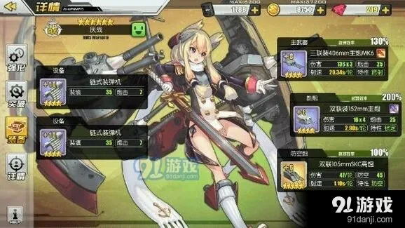 碧蓝航线厌战神射手技能完全指南