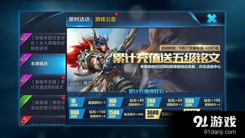王者荣耀话费充值暂停影响地区