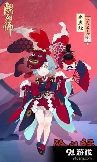 阴阳师金鱼姬上线时间 免费获得方法教程