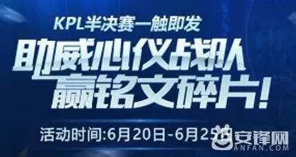 王者荣耀：助威号角作用及兑换方法