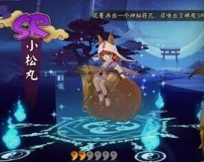 阴阳师小松丸技能怎么样 SR控制型式神培养价值分析