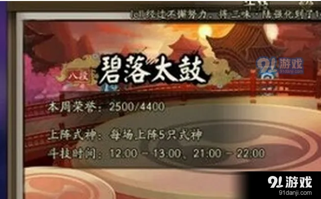 阴阳师斗技低保常见阵容套路推荐合集