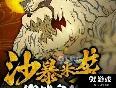 火影忍者手游守鹤打法全攻略